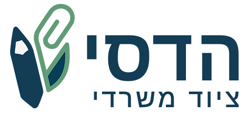 הדסי - ציוד משרדי